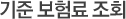 ����� ��ȸ